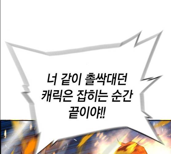 테러대부활 31화 25