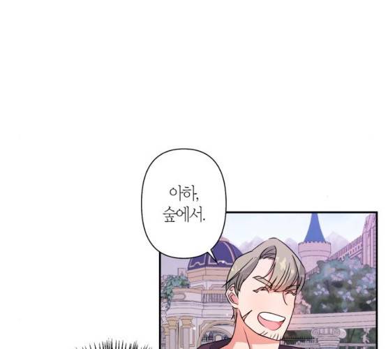 곱게 키웠더니, 짐승 38화 5