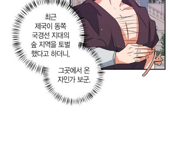 곱게 키웠더니, 짐승 38화 6