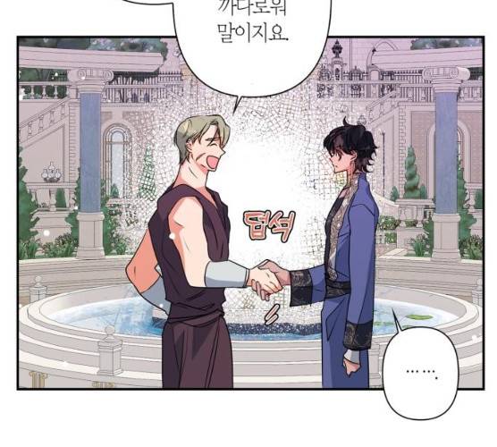 곱게 키웠더니, 짐승 38화 9