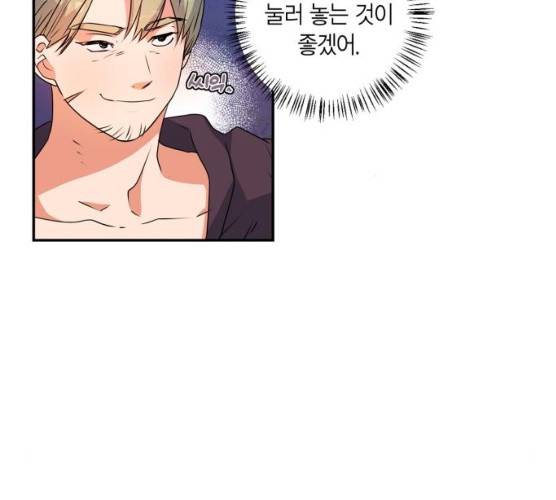 곱게 키웠더니, 짐승 38화 11