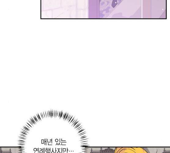 곱게 키웠더니, 짐승 38화 26
