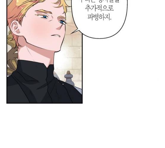 곱게 키웠더니, 짐승 38화 29