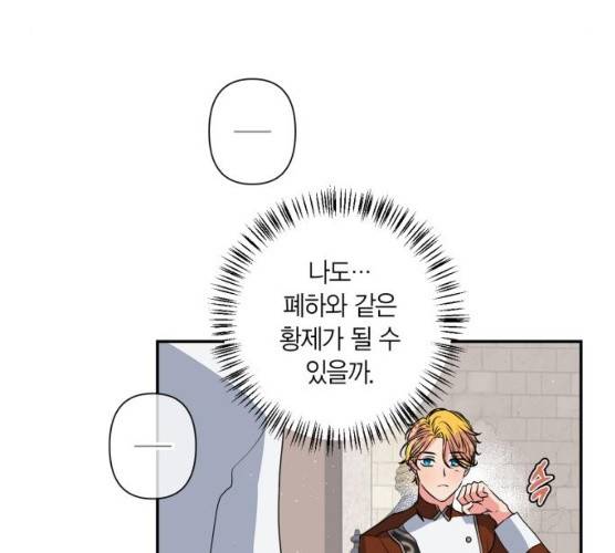 곱게 키웠더니, 짐승 38화 30