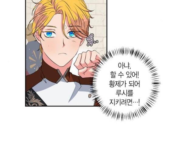 곱게 키웠더니, 짐승 38화 32