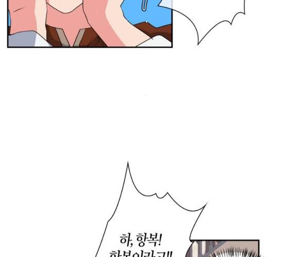 곱게 키웠더니, 짐승 38화 34