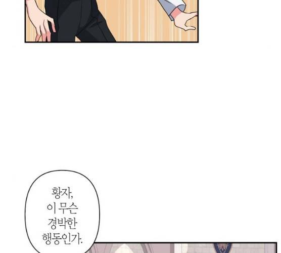 곱게 키웠더니, 짐승 38화 39