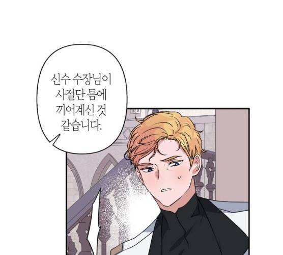 곱게 키웠더니, 짐승 38화 41