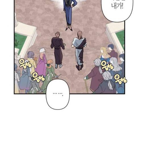 곱게 키웠더니, 짐승 38화 45