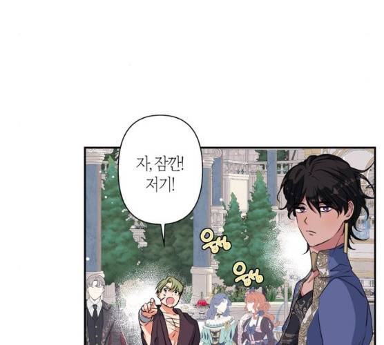 곱게 키웠더니, 짐승 38화 46