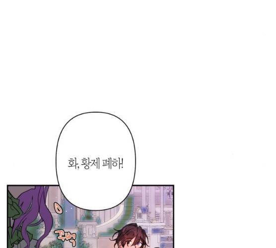곱게 키웠더니, 짐승 38화 49