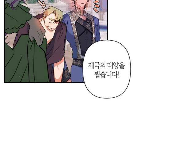곱게 키웠더니, 짐승 38화 50