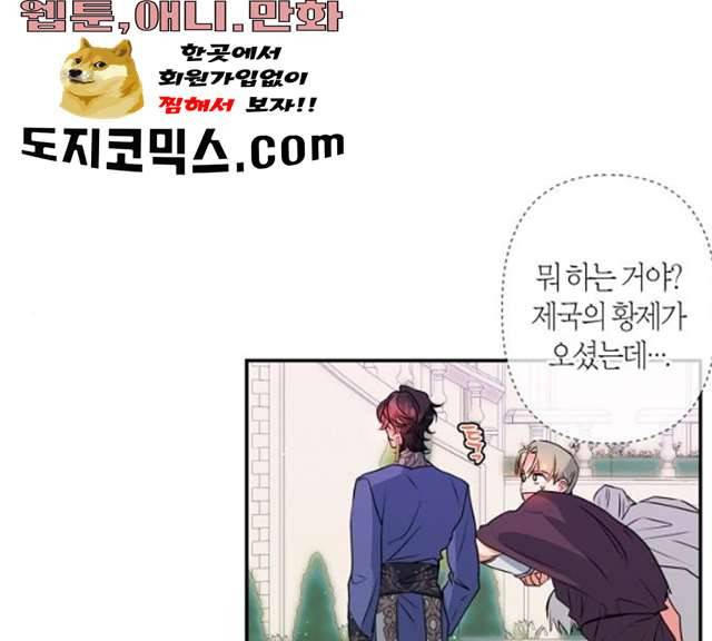 곱게 키웠더니, 짐승 38화 51