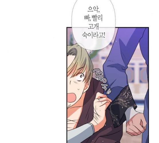 곱게 키웠더니, 짐승 38화 54