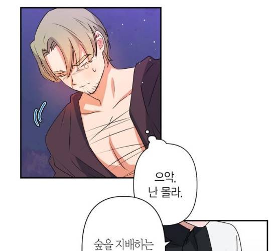 곱게 키웠더니, 짐승 38화 57