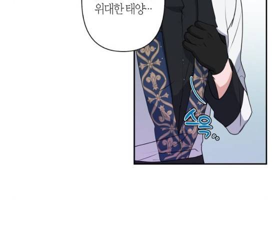 곱게 키웠더니, 짐승 38화 58