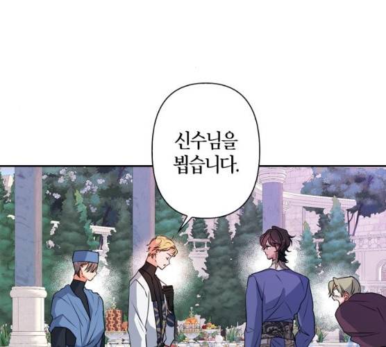 곱게 키웠더니, 짐승 38화 59