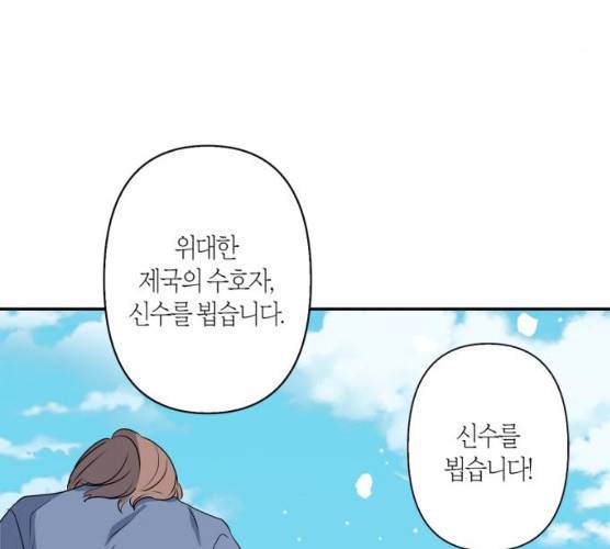 곱게 키웠더니, 짐승 38화 66