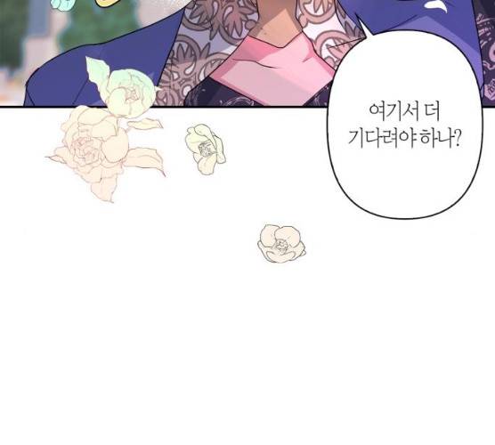 곱게 키웠더니, 짐승 38화 70