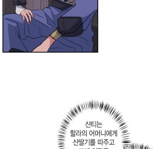 곱게 키웠더니, 짐승 38화 88