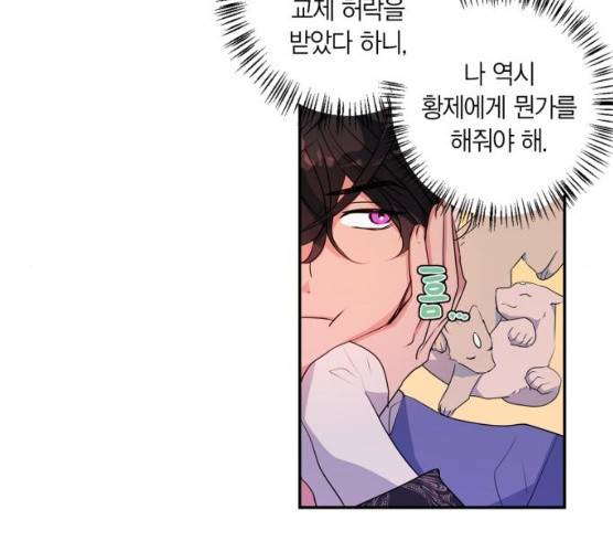 곱게 키웠더니, 짐승 38화 89