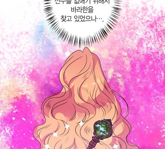 곱게 키웠더니, 짐승 38화 92