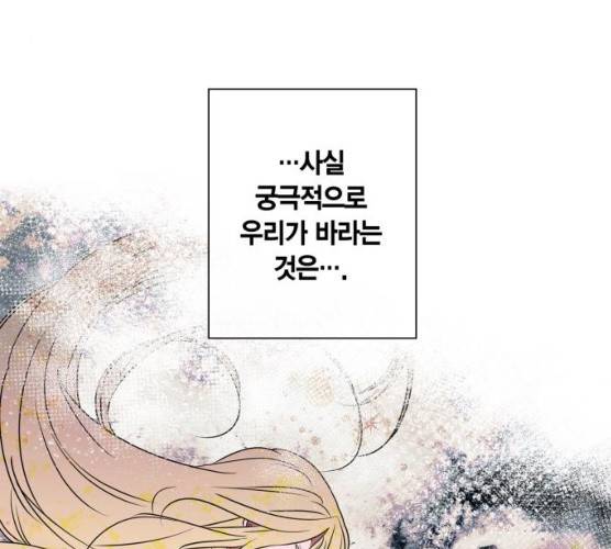 곱게 키웠더니, 짐승 38화 94