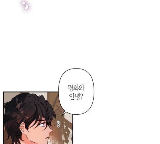 곱게 키웠더니, 짐승 38화 98