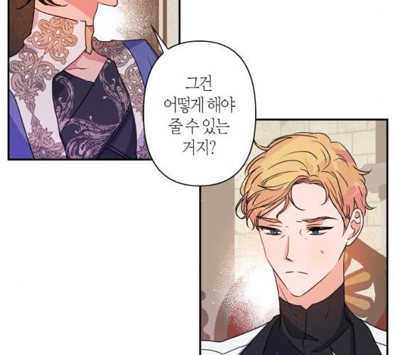 곱게 키웠더니, 짐승 38화 99