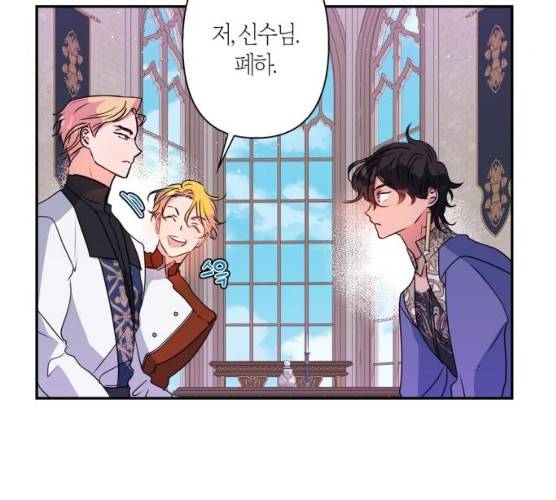 곱게 키웠더니, 짐승 38화 101