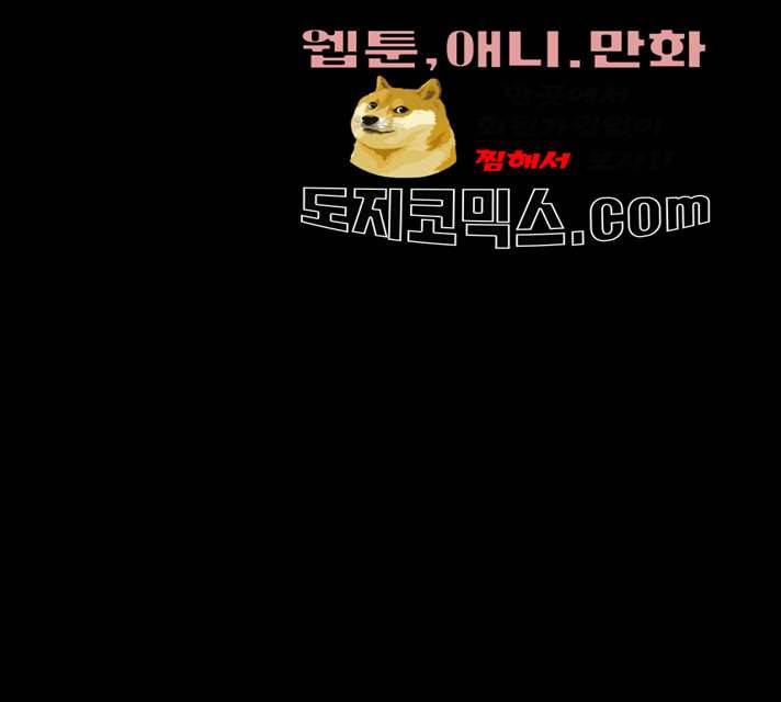 쿠베라 시즌 3 208화 1