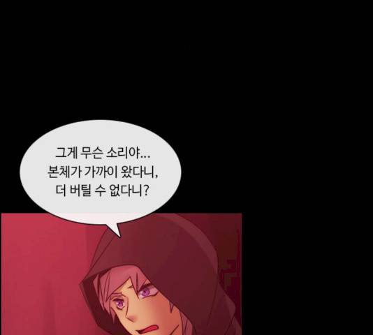 쿠베라 시즌 3 208화 2
