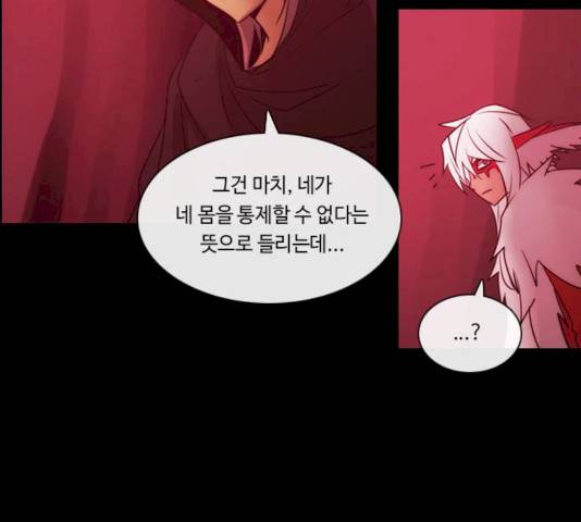 쿠베라 시즌 3 208화 3