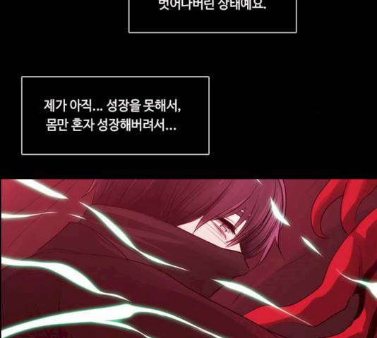 쿠베라 시즌 3 208화 5