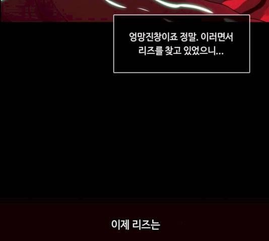 쿠베라 시즌 3 208화 6