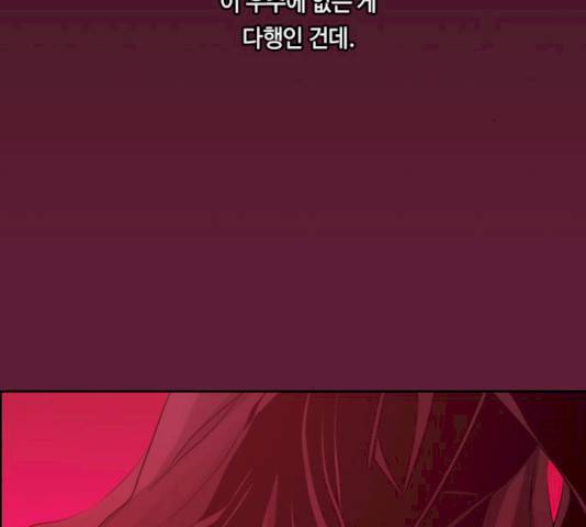쿠베라 시즌 3 208화 8