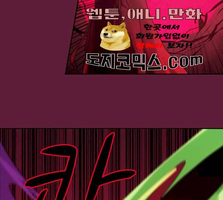 쿠베라 시즌 3 208화 12