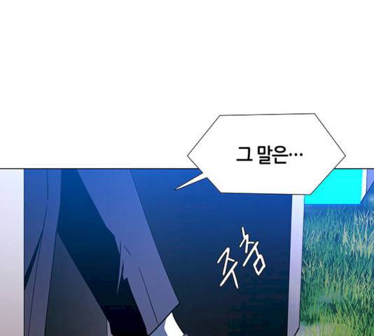 AI가 세상을 지배한다면 41화 3
