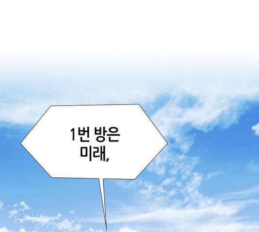 AI가 세상을 지배한다면 41화 5