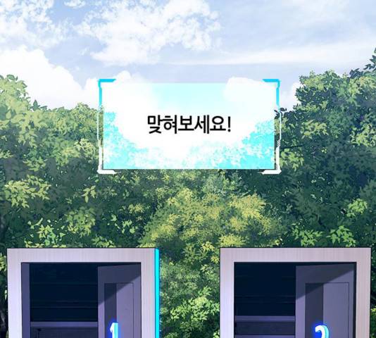 AI가 세상을 지배한다면 41화 6