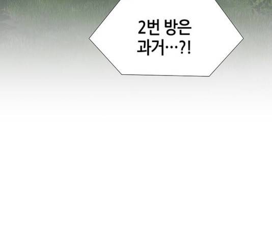 AI가 세상을 지배한다면 41화 8