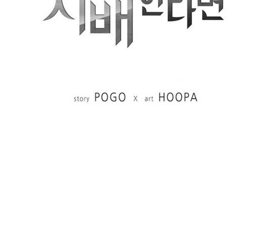 AI가 세상을 지배한다면 41화 10