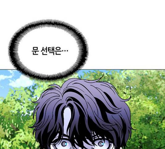 AI가 세상을 지배한다면 41화 12