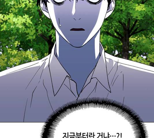 AI가 세상을 지배한다면 41화 13
