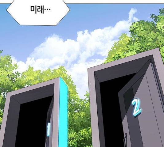 AI가 세상을 지배한다면 41화 15