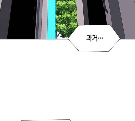 AI가 세상을 지배한다면 41화 16