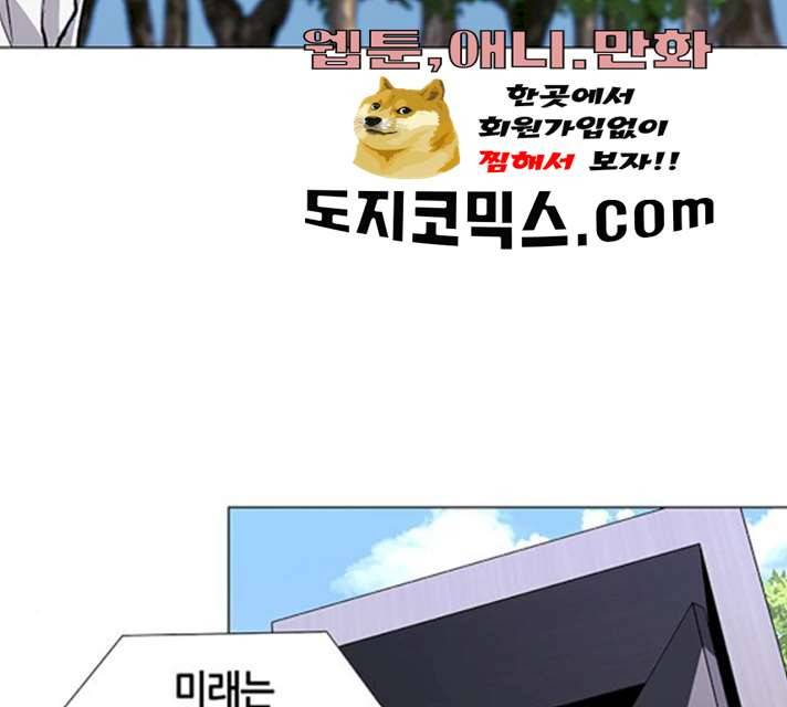 AI가 세상을 지배한다면 41화 18