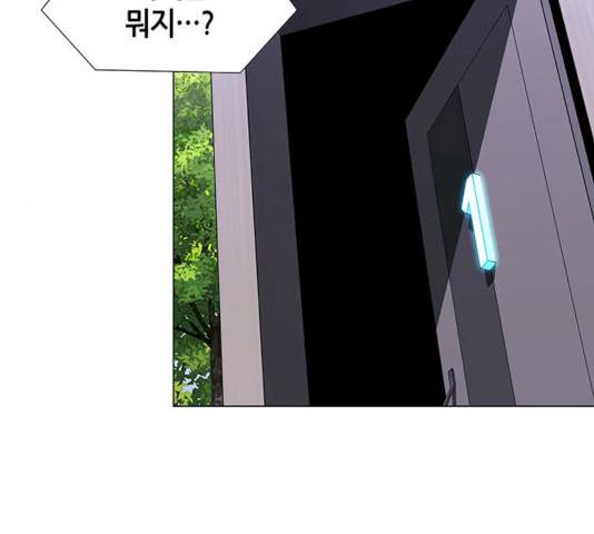 AI가 세상을 지배한다면 41화 19