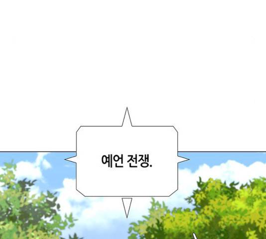 AI가 세상을 지배한다면 41화 20