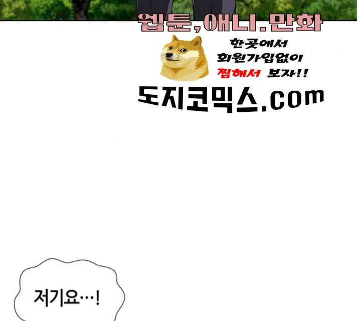 AI가 세상을 지배한다면 41화 22